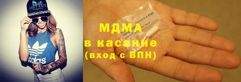 MDMA молли  Белая Холуница 